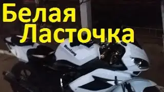 Мотоцикл для новичка и любителей. Покупка байка!!!