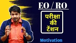 EO RO by Subhash Charan | EO RO Classes | EO RO syllabus| GK Subhash Charan