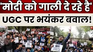 UGC Protest : UGC के नए नियमों पर सुप्रीम कोर्ट की रोक!| Delhi News | UGC Row | SC News | IP News