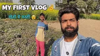 My first vlog 😜 | My First Video 😝 #myfirstvlog #myfirstvideo 