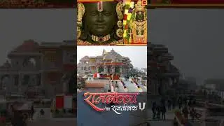 Ramlalla#My AI Creation Ramar Temple Ramar #ayodhya #ramartemple #AIanimation#shortsvideo