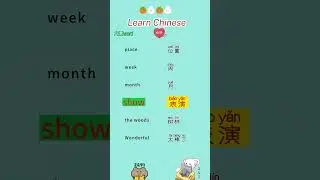 Learn Chinese with English translation #learnchinese #learnchineseonline #learnchineseforbeginners