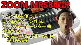 【American idiot】MTRの使い方解説動画