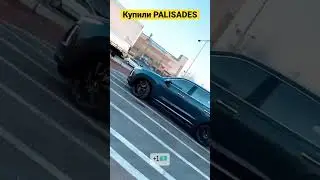 Купили HYUNDAI PALISADES для клиента спасибо за доверие с вами компания ALASH EXPORT #авто #машины