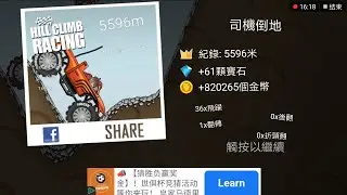 【Booster WR】monster truck + cave 5596m! V 1.66.0 Hill Climb Racing