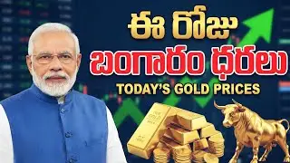 Gold Rate Today in India | 22K & 24K Gold Price | Silver Price Today | Gold Forecast