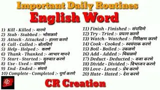 english to marathi words dictionary,nglish to marathi words list,english to marathi words meaning