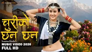 CHURIKO CHHAN CHHAN &ndash; Swastima Khadka 💖 | Romantic Nepali Song 2026 | SK Music Vibes