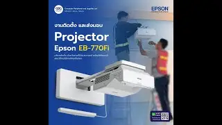 البروجيكتر التفاعلي Epson EB-770 Fi (معايرة القلم )