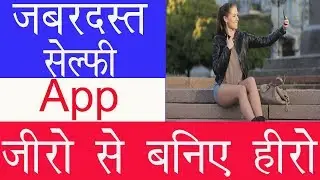 Best Selfie Camera App For Android Mobile  || Best Selfie Camera Apps Latest || By Out Of Box