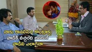 నాకు రావలిసిన కాంట్రాక్టు వాడికి | Boochamma Boochodu Movie Scenes | Sivaji |  Kainaz Motivala