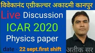 ICAR UG Physics question paper 2020 | ICAR UG previous paper question paper , ICAR 2020 paper answer
