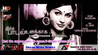 Intha Paadal Unakkaga.. | Rajbavan | Dj Jana | Vernon G | T-Style-Crew.Com