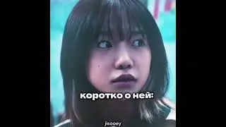 Хахахаха. #blackpink #shortsvideo #edit #kpop #izone #222 #игравкальмара2 #HOP