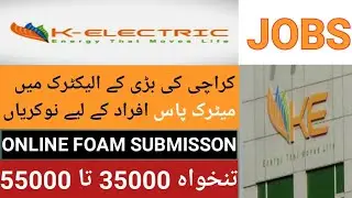 K ELECTRIC JOBS |Fresh Student's jobs in Karachi |K E Jobs vacancy 2023 |Online apply at home