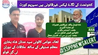 Justice Baqir۔under construction. Collapse incident. SBCA. Officers suspended@SabSePahlePakistanNewsAlert #SBCA