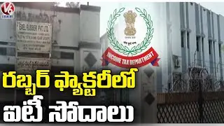 IT Raids Continues In  Excel Group Of Companies And Residences | Hyderabad  | V6 News