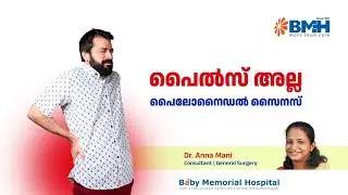 Pilonidal sinus laser treatment |Laser surgery for Pilonidal sinus | Dr. Anna Mani