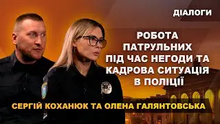 Робота патрульної поліції Рівненщини: виклики та кадрові питання| ITV media group