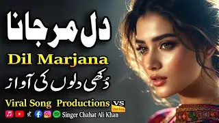 Dil Mar Jana | New Punjabi Sad Song | Singer Chahat Ali Khan