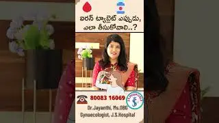 How to use Iron Tablets in Pregnancy | How To Take IRON Tablets In Pregnancy | Dr.Jayanthi