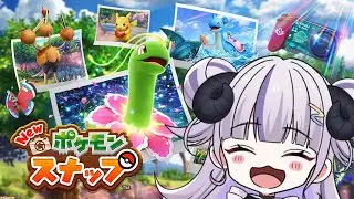 【Newポケモンスナップ】ポケモンと一緒に大自然を堪能しよう！【御夜眠ねるね/りーさるぷらん】