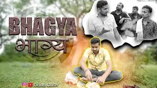 bhagya || bundeli || dehati crew || shivam creation
