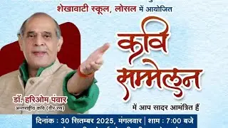 FAUJI TALKS  is live! विराट कवि सम्मेलन लोसल #live #spslosal #sikar 