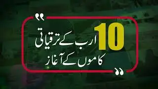 District Vehari Documentary