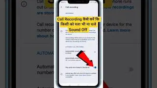 play audio tone instead of disclaimer | call recording kaise kare ki pata na chale | #soundoff #call