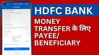 HDFC में Beneficiary कैसे Add करें? | How to Add Payee for Money Transfer in HDFC Net Banking?