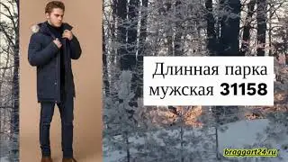 Брендовая зимняя парка с капюшоном Braggart 