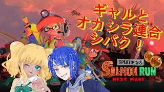 【スプラ３】ギャルって素晴らしい…