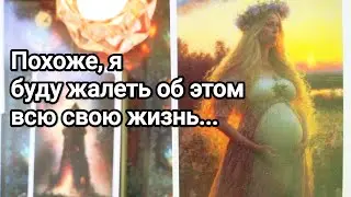 Что у него с ней ❗💯💌 Что пытается скрыть от Вас 💌💯🌞❤️❤️ Причины поведения его сегодня 💌💯🌞❤️❤️