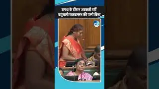Bihar विधानसभा में Raj Ballabh Yadav की पत्नी और JDU विधायक Vibha Devi का अटक-अटक कर शपथ पढ़ना वायरल