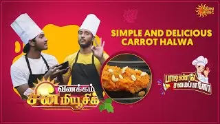 Super easy Carrot Halwa | Prem Shyaam | Paadindey Samaipalo | Vanakkam Sun Music