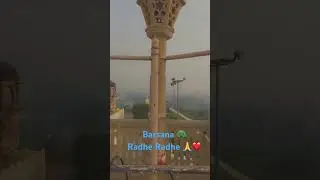 #Barsana#Radhe Radhe#Highlights#vrindavan🙏❤️🦚