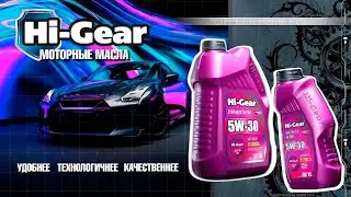 Hi-Gear 5W-30 API SL/CF ACEA A3/B4 Масло моторное полусинтетическое