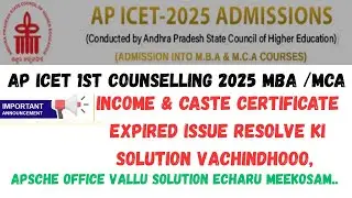 AP ICET 1ST COUNSELLING 2025 MBA/MCA INCOME AND CASTE CERTIFICATE EXPIRED ISSUE SOLUTION DHORIKINDHE