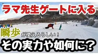 【レーサーラマ！？】ジャケ先生とゲートに入る！