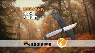 Нож Morakniv Robust