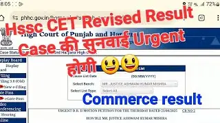 Hssc CET Revised Result और Commerce Joining को लेकर आज Court मे सुनवाई | hssc cet revised result