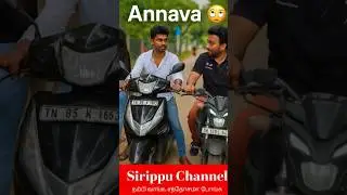 Annava sollavey illa🙄😂 #comedy #viralvideo #trebdingshorts #maniswathi #sirippu.channel #chennai