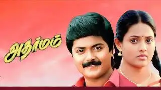 Thendral Kaatre      Adharmam      Ilayaraja   High Quality    Song