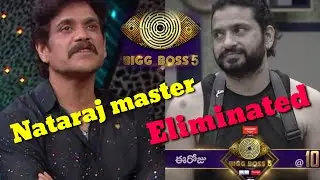 Nataraj Master Elimination Episode| Bigboss telugu season 5 Nataraj elimination vdo #bigbossseason5