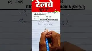#rrb #rrbmaths #rrbmath #railwaymaths #ytshorts #shortsvideo