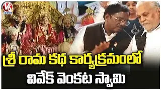 BJP Leader Vivek Venkataswamy Attends Govastal Fund Raising Program | Goshamahal | V6 News