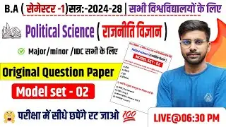 🔥Poltical Science 1st Semester Question Paper 2024-28✅| Poltical Science Ba 1st Sem Imp Question 😧