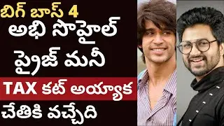 Bigg boss Prize money after TAX deduction at source?! Abhi Sohail prize money after TAX deduction...