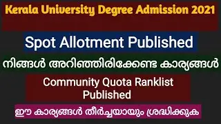 Kerala University Degree Spot Allotment Published |  Community Quota Ranklist Published